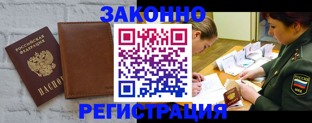 прописка штамп в Дюртюли
