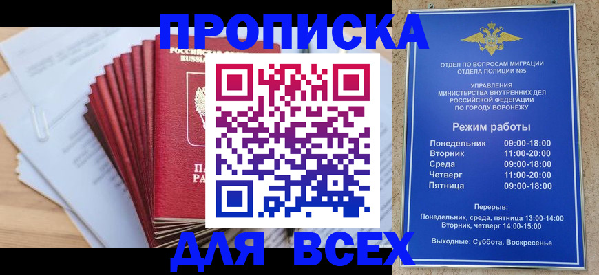 временная регистрация для всех в Дюртюли